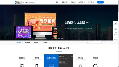 嘉善SEO优化公司_嘉善网站优化公司【网站优化公司】