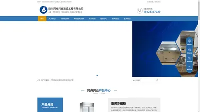 四川同舟兴业建设工程有限公司-成都不锈钢，四川厨房不锈钢，厨房不锈钢订制，不锈钢订制，钢结构工程