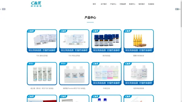 北京思瑞展分析仪器有限公司_分析仪器,标准物质_其它