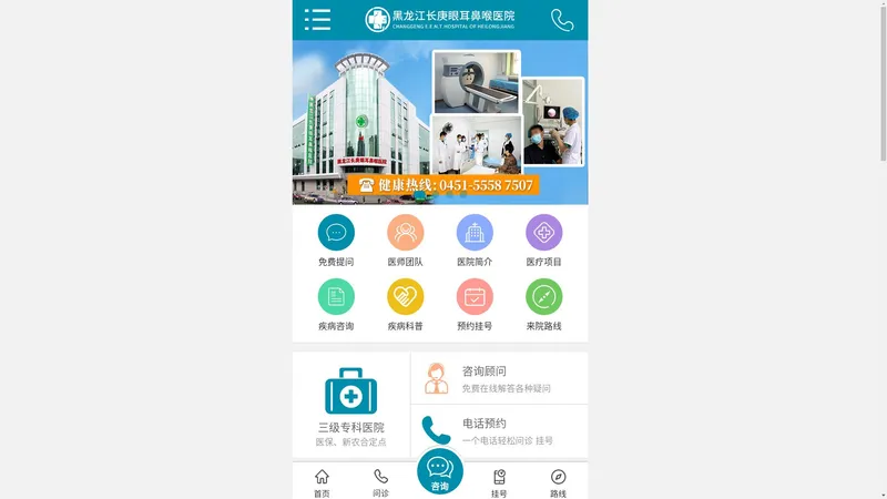 哈尔滨耳鼻喉医院哪个好_黑龙江长庚眼耳鼻喉医院_哈尔滨耳鼻喉专科医院