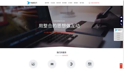 首页_悦信技术|专注企业级软件定制开发|合肥app开发|合肥微信开发|合肥软件公司|合肥ERP|合肥系统|合肥CRM|合肥小程序|合肥网站建设