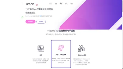 TP交易所app下载最新版_2024tp钱包手机版下载/TP钱包官网地址(TPWallet)-tp官网下载安卓最新版本2024|你的通用数字钱包