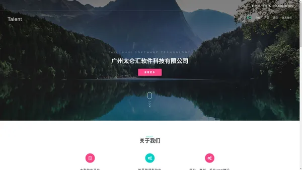 广州太仑汇软件科技有限公司