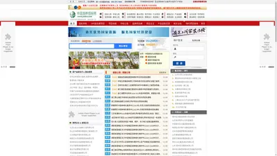 中国园林招标网_园林招标网|绿化招标网|全国园林绿化招标平台