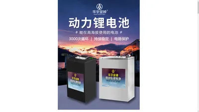 锂电池定制_房车锂电池_储能锂电池—河南金钟锂电池厂家