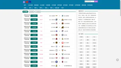 来球网nba_来球网直播nba篮球_来球网nba直播高清_来球网