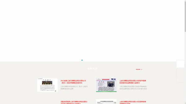 
云南全测精达科技有限公司，云南测绘仪器，昆明全站仪，云南水准仪，昆明经纬仪，云南激光测距仪，昆明激光标线仪，昆明测绘仪器，云南航测数码相机，云南工程测量