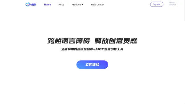 吱意 - 全能易用的多模态翻译+AIGC智能创作工具