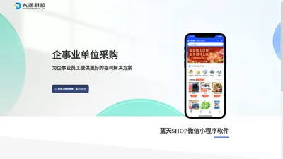 沈阳大渔科技有限公司