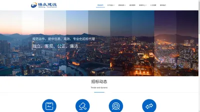山东得众建设项目管理有限公司-政府采购,工程招标代理