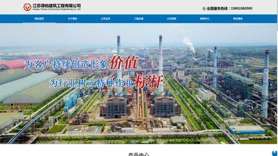 江苏谭佑建筑工程有限公司