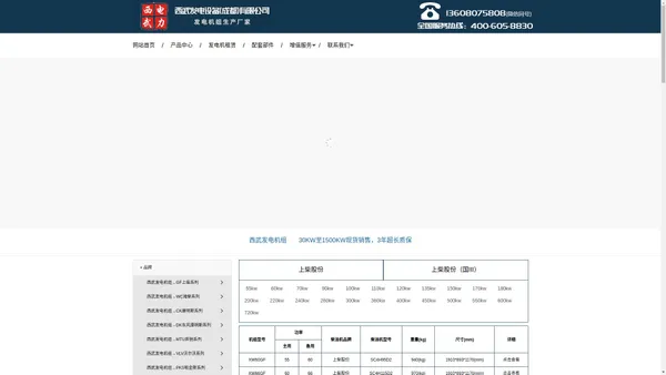 四川发电机厂家400-605-8830成都发电机租赁