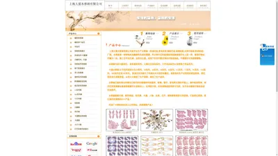 上海大盟水移画有限公司--官方网站--相框印花/橱柜贴花/衣柜贴花烤漆门板贴纸/玻璃贴花/浴柜印花/茶几贴花
