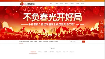 中烜建设有限公司