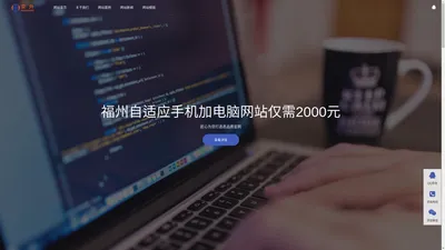 福州网站建设_福州网站设计_福州微信公众号开发_福州小程序开发_福州商城网站制作公司_福州企业网站建设_福州建站设计公司