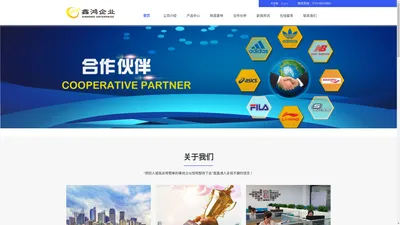 鑫鸿企业官网-xinhongsports.com