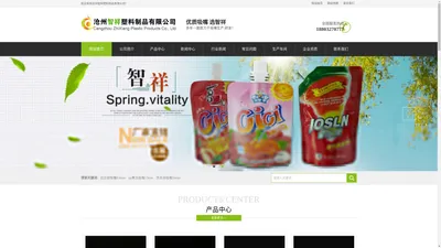 自立袋吸嘴-塑料吸嘴-沧州智祥塑料制品有限公司