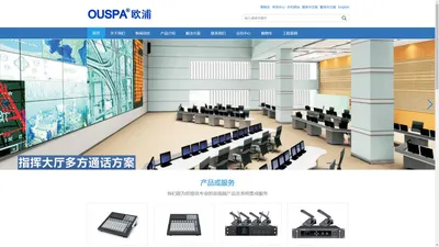 OUSPA（欧浦）科技官方网站