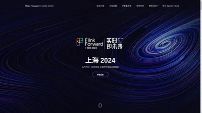 Flink Forward Asia 2024 - Apache Flink 官方峰会