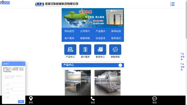 诸城汉科机械科技有限公司专业生产速冻机、干燥机、烘干机、油炸机、清洗风干生产线、肉制品加工设备等