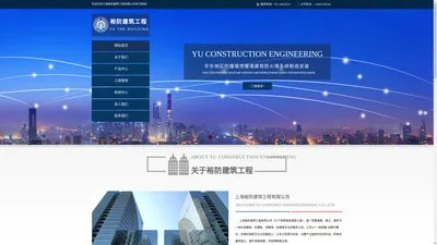 上海裕防建筑|防火墙,防爆墙,泄压墙,抗爆墙系统安装|上海裕防建筑工程有限公司 