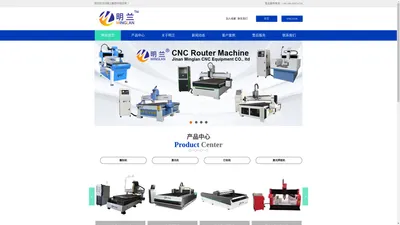 济南明兰数控设备有限公司-数控雕刻机|激光机|激光打标机|数控切割机