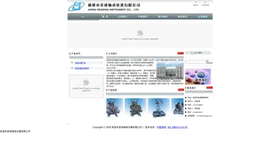 慈溪市金球轴承仪器有限公司_慈溪市金球轴承仪器有限公司