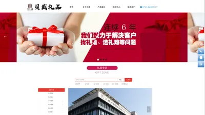 江西南昌礼品厂家-集赞礼品-礼品定制-江西贝威贸易有限公司