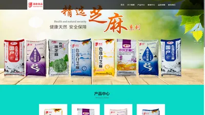 洪湖市湘鼎食品有限公司 为洪湖市农业产业化重点企业_食品