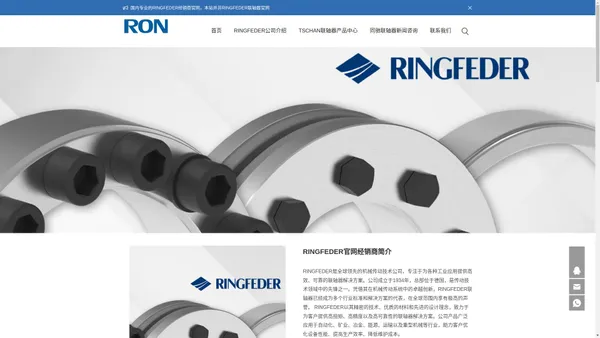 RINGFEDER灵飞达联轴器-固威GERWAH联轴器-德国同驰TSCHAN联轴器代理商官网