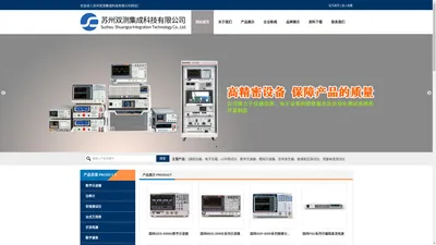 数字示波器_功率计_安规测试仪 苏州双测集成科技有限公司