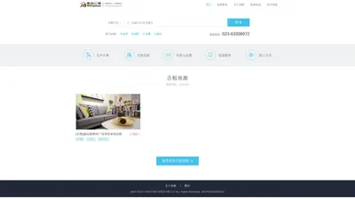 喜柚公寓 xiyougongyu.com - 青年长租公寓|社群运营者,重庆租房，重庆合租房，重庆公寓，重庆青年公寓,喜柚公寓