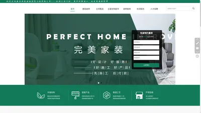 山东嘉合尚品建筑装饰工程有限公司