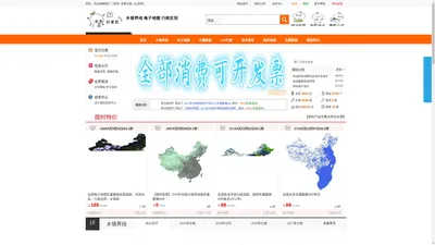 数据汇-乡镇界线|矢量电子地图|矢量数据|GIS代做|矢量数据格式转换