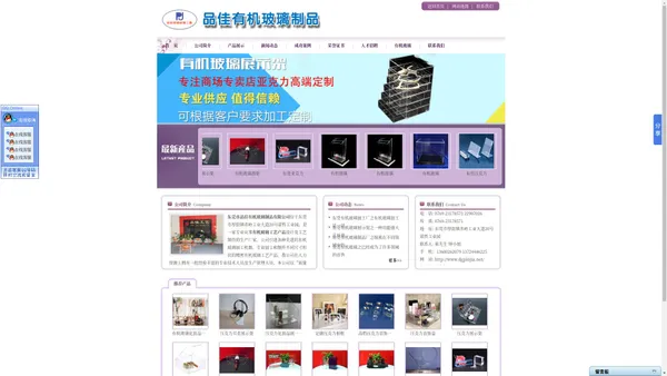 东莞压克力,压克力纪念品,压克力礼品-东莞市品佳有机玻璃制品有限公司