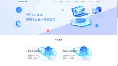 浙江数思信息技术有限公司