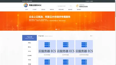 首页-明晟云计算MSC