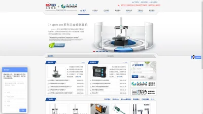 三坐标关节臂测量机-电子水平仪厂家-英示量具-电感测头-北瑞科信