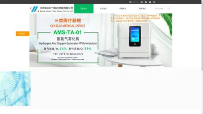 北京新兴时代科技发展有限公司