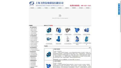 真空泵_真空机组_旋片式水环式真空泵_罗茨水环，罗茨旋片真空机组-上海飞鲁真空泵厂有限公司