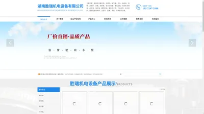 胜瑞网站首页,长沙空压机批发/储气罐厂家批发/长沙螺杆机配件批发|螺杆机维修保养,湖南胜瑞机电设备有限公司