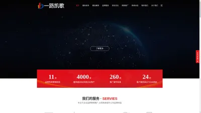 企业品牌推广_个人ip打造_小红书推广_一路凯歌网络整合营销