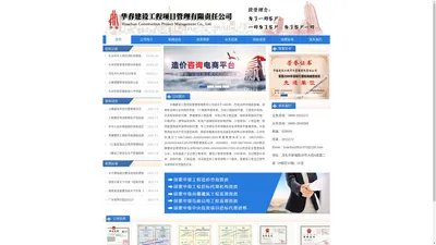 华春建设工程项目管理有限责任公司茂名分公司