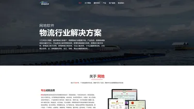 网地软件 | 专业定制开发信息系统/APP/小程序