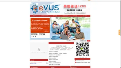 EVUS-美国签证evus更新电子系统_美国签证加急预约_美国签证系统更新代办中心 - 打造最简单在线美国evus更新电子系统,最权威的签证咨询