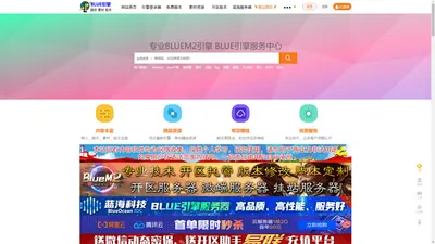 BLUE引擎,BlueM2,LEG引擎,新BLUE引擎,BLUE登录器,BLUE假人脚本版本