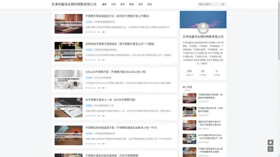 304不锈钢方管|316不锈钢方管|321不锈钢方管|310S不锈钢方管|不锈钢方管厂家_天津伟鑫伟业钢材销售有限公司