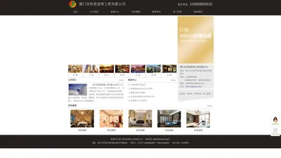 厦门市玖优装饰工程有限公司----打造装饰，装修行业优秀公司品牌-厦门装修公司