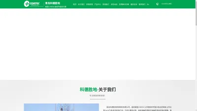 气相防锈材料-气相防锈油-水性防锈剂-青岛科德胜地防锈材料有限公司