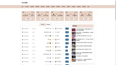 
    NBA直播，NBA直播吧，免费足球直播，篮球直播在线观看，世界杯视频直播，高清英超直播
